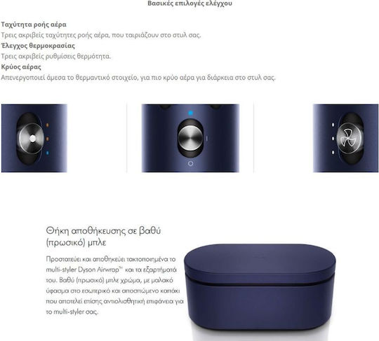 Dyson HS05 Airwrap Complete Long Case Ηλεκτρική Βούρτσα με Αέρα & Περιστρεφόμενη Κεφαλή για Ίσιωμα και Μπούκλες 1300W Copper/Dark Blue/Copper