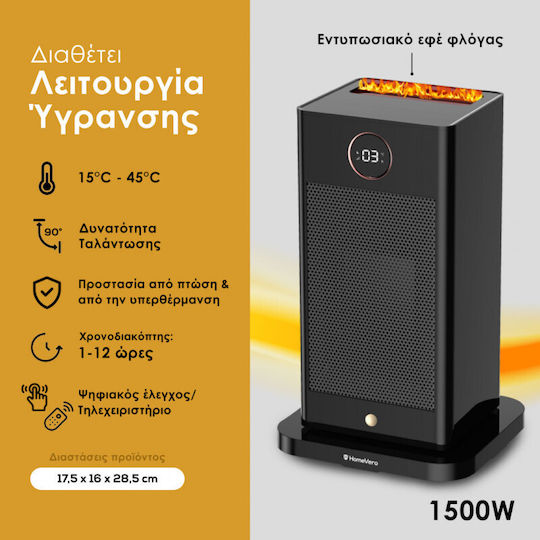 HomeVero Αερόθερμο Δωματίου Δαπέδου 1500W