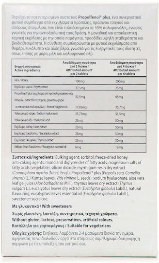 Power Health Propolis Gold 30 μασώμενες ταμπλέτες