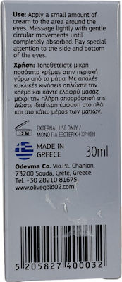 Olivaloe Olive Gold 0.2 Eye Cream with Aloe Vera & 30ml