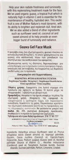 Dr.Organic Guava Mască Pentru Față 50ml