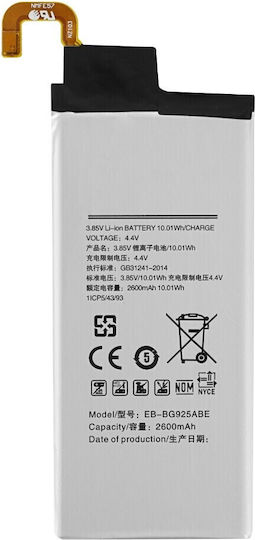 Съвместима заместителна батерия 2600mAh за Galaxy S6 Edge