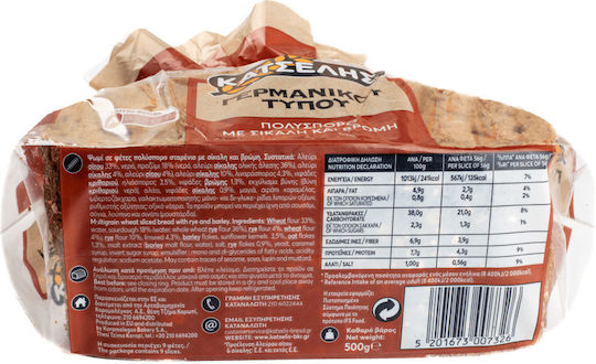 Bread Rye Γερμανικού Τύπου 500gr 1pcs 5201673007326