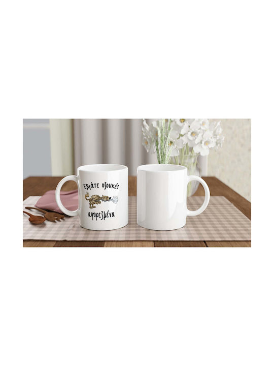 Mug Ceramic White 330ml 1pcs