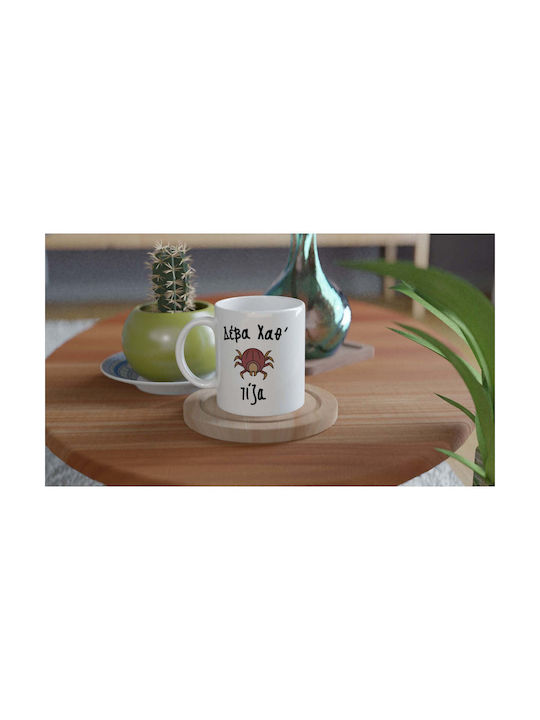 Mug Ceramic White 330ml 1pcs