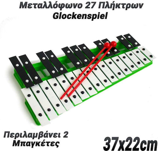 Металофон