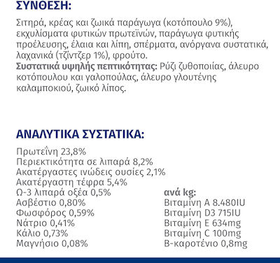 Hill's Prescription 1.5kg Ξηρά Τροφή Σκύλων Διαίτης με Κοτόπουλο, Τόνο, Ρύζι, Γαλοπούλα και Καλαμπόκι