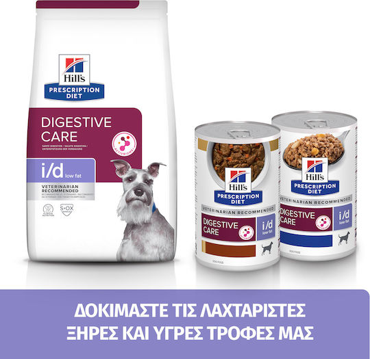 Hill's Prescription Diet Canine i/d Digestive Care Low Fat 1.5kg Trockenfutter für Hunde Diät mit Huhn
