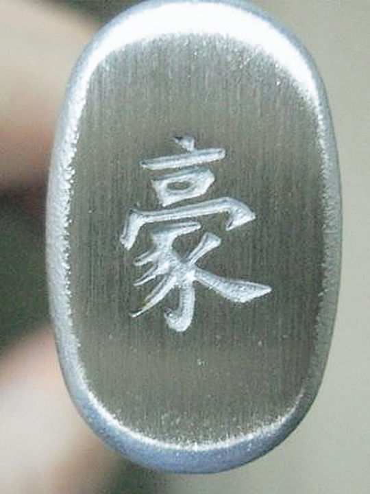 Yaxell Super Gou Knife Kiritsuke from Damascus Steel 20cm