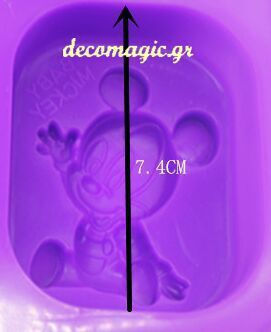 3d Καλούπι Σιλικόνης για Πηλό Μίνι