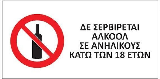 Next Sign Sticker "Prohibition of Alcohol Consumption " 10τμχ 16x8cm