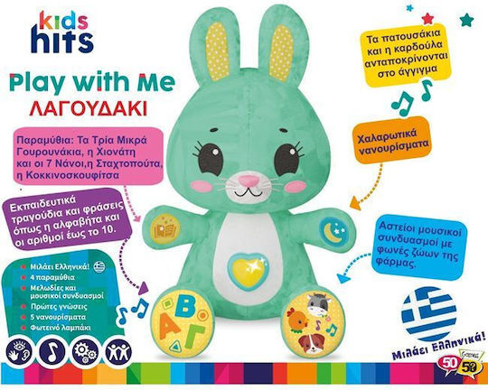 Kids Hits Ζωάκι Play with me Εκπαιδευτικό Λαγουδάκι (Μιλάω Ελληνικά) από Ύφασμα με Μουσική για 12+ Μηνών