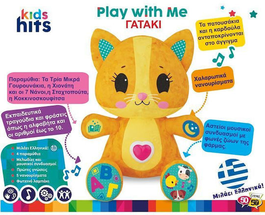 Kids Hits Ζωάκι Γατάκι (Μιλάω Ελληνικά) από Ύφασμα με Μουσική για 12+ Μηνών