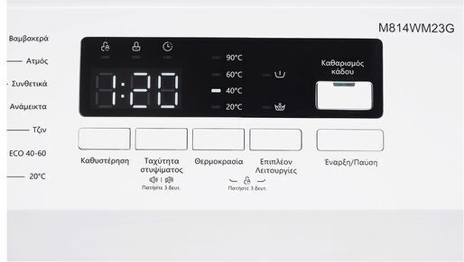 Matsui Washing Machine 8kg 1400 Rounds M814WM23G