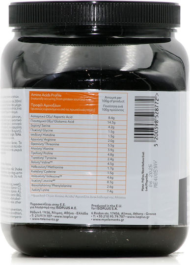 My Elements Whey Protein Πρωτεΐνη Ορού Γάλακτος με Γεύση Βανίλια 810gr