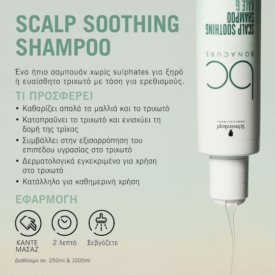 Schwarzkopf Bonacure Scalp Soothing Σαμπουάν για το Ευαίσθητο Τριχωτό για Ξηρά Μαλλιά Μαλλιά 250ml