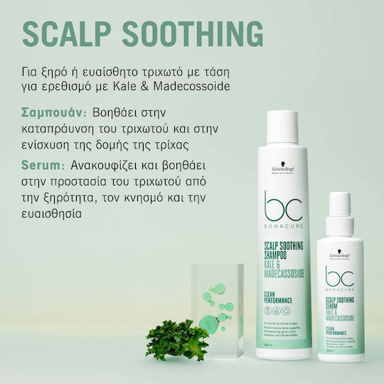 Schwarzkopf Bonacure Scalp Soothing Σαμπουάν για το Ευαίσθητο Τριχωτό για Ξηρά Μαλλιά Μαλλιά 250ml