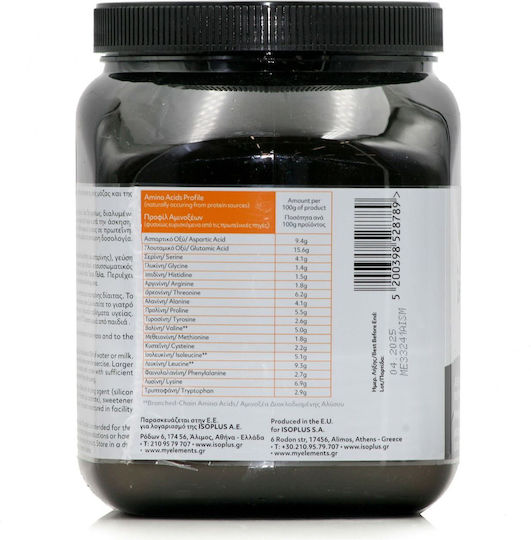 My Elements Isolate Protein Протеин Суроватъчен с Вкус Ягодов млечен шейк 660гр