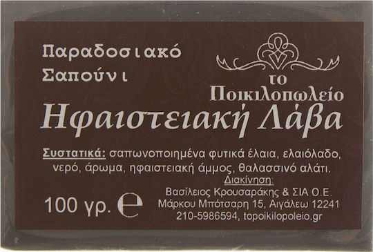 Traditional Face & Body Soap To Poikilopoleio 100g Green Clay