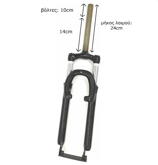 Front Bike Suspension 26" 100mm