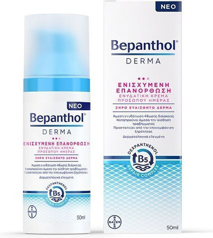 Bepanthol Derma & Sun Σετ Περιποίησης για Ενυδάτωση & Αντιγήρανση