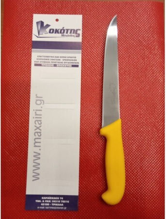 Tridentum Κρέατος 16cm