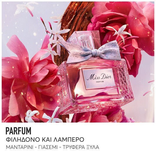 Dior Miss Dior Intense Eau de Parfum 50ml
