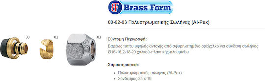 Brass Form 00-02-03 Ρακόρ 24x19 Για Σύνδεση Πολυστρωματικής Σωλήνας (al-pex) Με Ουρά Και Δακτυλίδι Ø16,2x2,6 Για Σωλήνα Rehau Rautitan Stabil