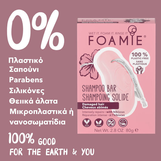 Foamie Hibiskiss Στέρεο Σαμπουάν Αναδόμησης/Θρέψης για Ταλαιπωρημένα Μαλλιά 80gr