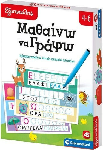 AS Μαθαίνω Να Γράφω Joc Educațional de Cunoștințe Micul isteț pentru 4-6 Ani