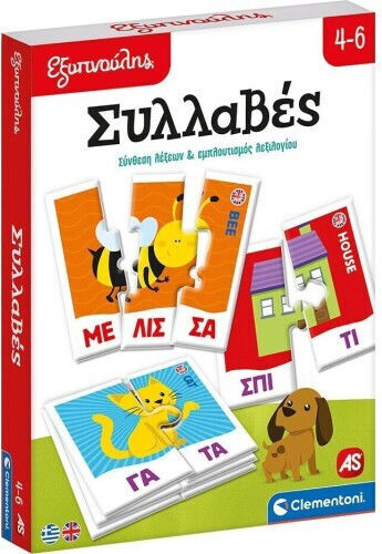 AS Συλλαβές STEM Joc Educațional de Cunoștințe Micul isteț pentru 4-6 Ani
