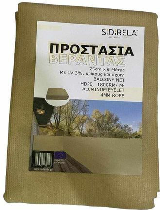 Sidirela Πανί Σκίασης Μπεζ με Κρίκους 0.75x6m