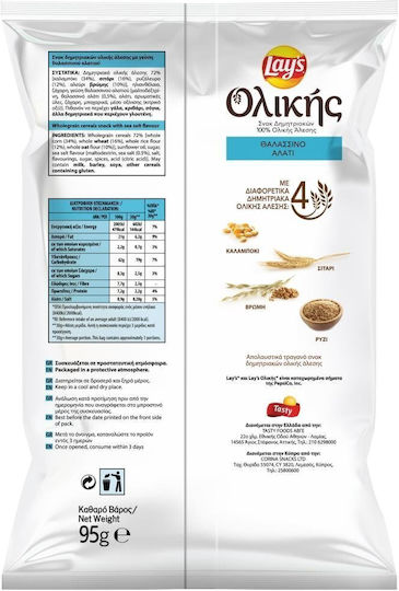 Lay's Chips Ολικής με Αλάτι 95gr