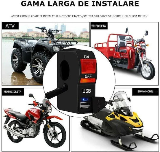 Διακόπτης Μοτοσυκλέτας
