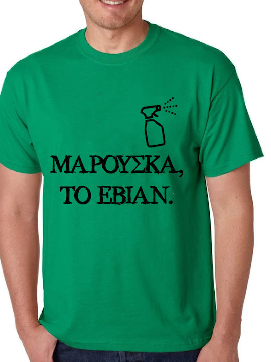 Fruit of the Loom Δύο Ξένοι Μαρούσκα Το Εβιάν Original T-shirt Πράσινο Βαμβακερό