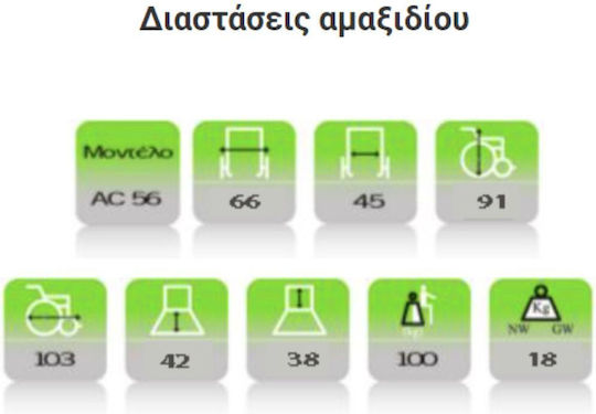Αμαξίδιο Αλουμινίου Deluxe Ac – 56