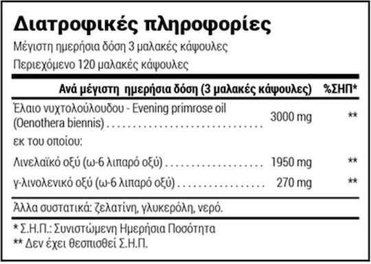 Natural Doctor Evening Primrose Oil Συμπλήρωμα για την Εμμηνόπαυση 120 κάψουλες