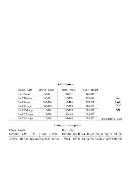 Dispan 3A Κυνηγετικό Παντελόνι Μπεκάτσας Αδιάβροχο Μπεκάτσας σε Χακί χρώμα