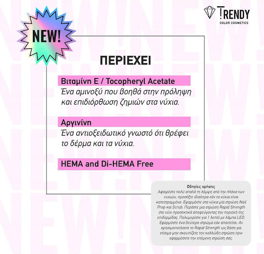 Trendy Color Cosmetics Θεραπεία με Βιταμίνες 15ml