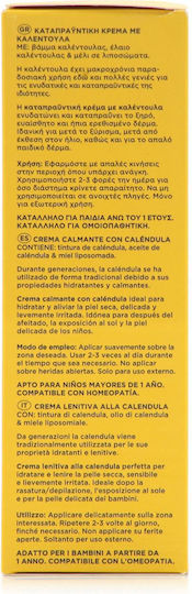 Apivita Calendula Κρέμα για Επούλωση 50ml