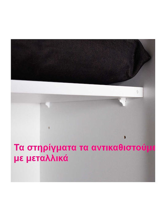 Base Τετράφυλλη Ντουλάπα Λευκό 137x52x198cm