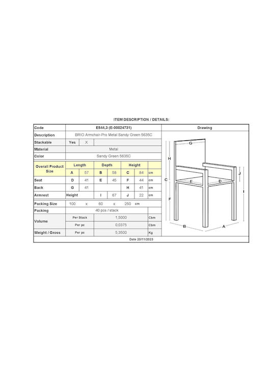 Πολυθρόνα Εξωτερικού Χώρου Μεταλλική Brio Sandy Green 57x58x84εκ.