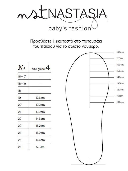 Babywalker Βαπτιστικά Δερμάτινα Sneakers Εκρού