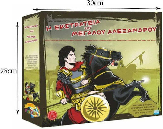 Board Game Εκστρατεία του Μέγαλου Αλεξάνδρου for 2-6 Players 8+ Years Old Argy Toys