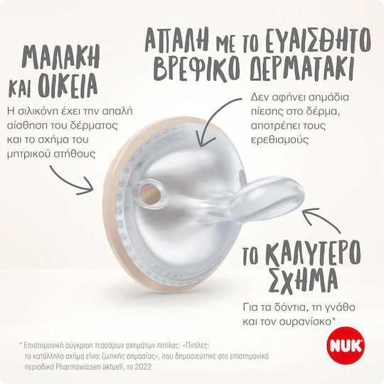 Nuk Mommy Feel Orthodontic Pacifiers Silicone with Case Gray & Beige for 0-9 months 2pcs