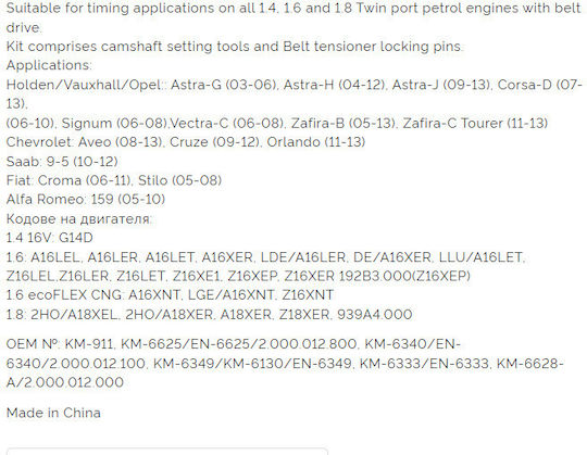Комплект инструменти за разпределение на времето на двигателя Opel & Vauxhall 1.6 16v 1.8 16v
