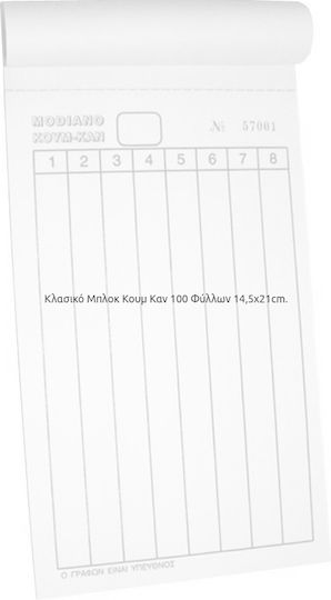 Modiano Score Recording Block 21x14.5cm for Koo Kan 1pcs