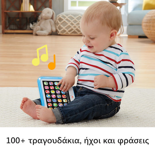 Fisher Price Βρεφικό Laptop-Tablet Laugh Learn με Μουσική και Ήχους για 12+ Μηνών Ελληνικά