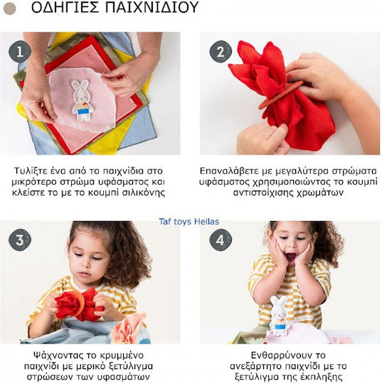 Taf Toys Βρεφικό Παιχνίδι Peek-a-boo What Is Inside από Ύφασμα για 18+ Μηνών