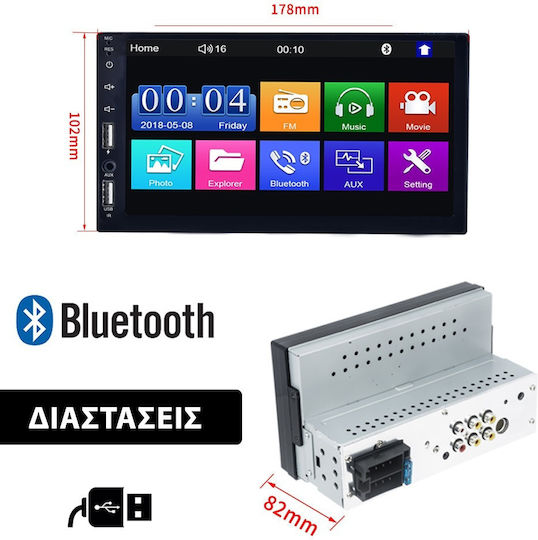 Ραδιόφωνο Αυτοκινήτου (1DIN) (Bluetooth/USB)
